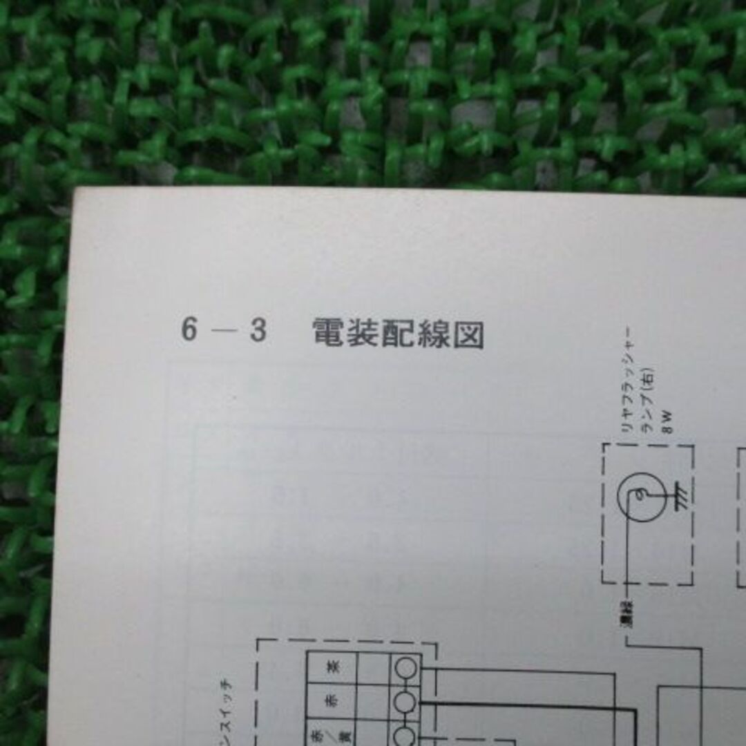 RD125 サービスマニュアル ヤマハ 正規  バイク 整備書 配線図有り 激レア当時物 お見逃しなく 車検 整備情報:22168687