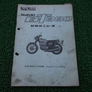 GT380 ホイール 前後 GT380-73*** スズキ 純正  バイク 部品 GT380-73** 当時物 セット F19インチ R18インチ ノーマルスポーク 車検 Genuine:22157746