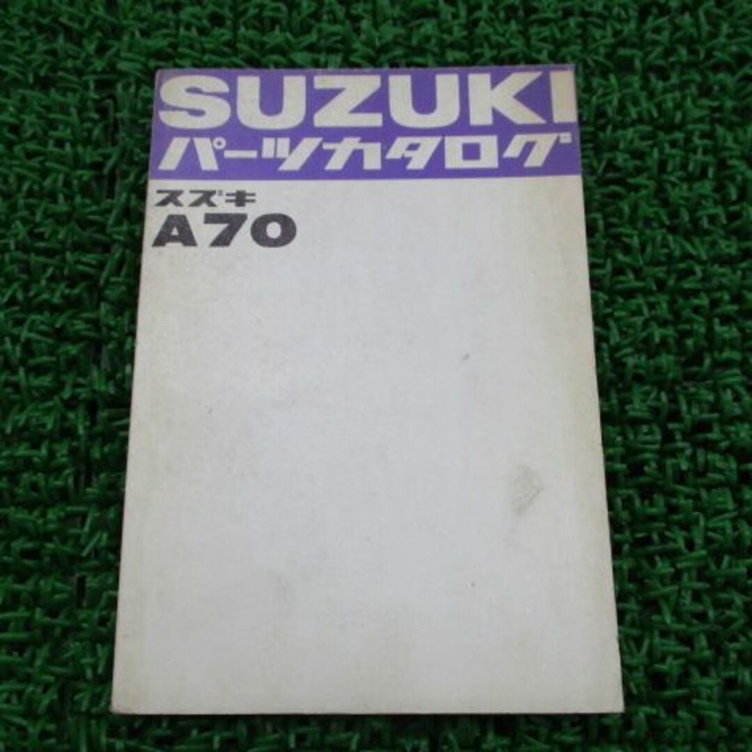 A70 パーツリスト 1版 スズキ 正規  バイク 整備書 激レア当時物 お見逃しなく パーツカタログ 車検 パーツカタログ 整備書:22168462