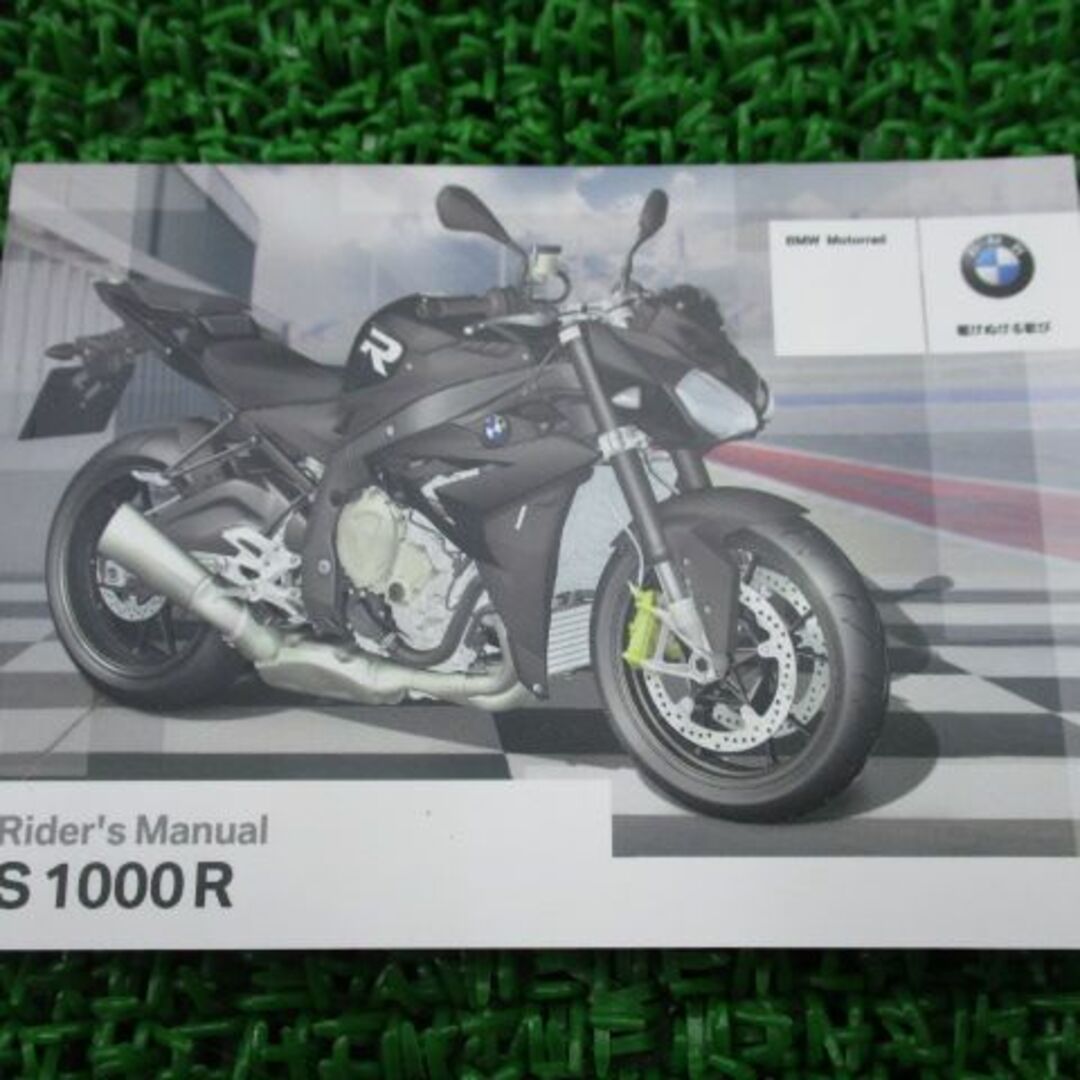S1000R 取扱説明書 3版 BMW 正規  バイク 整備書 ライダーズマニュアル 車検 整備情報:22168112