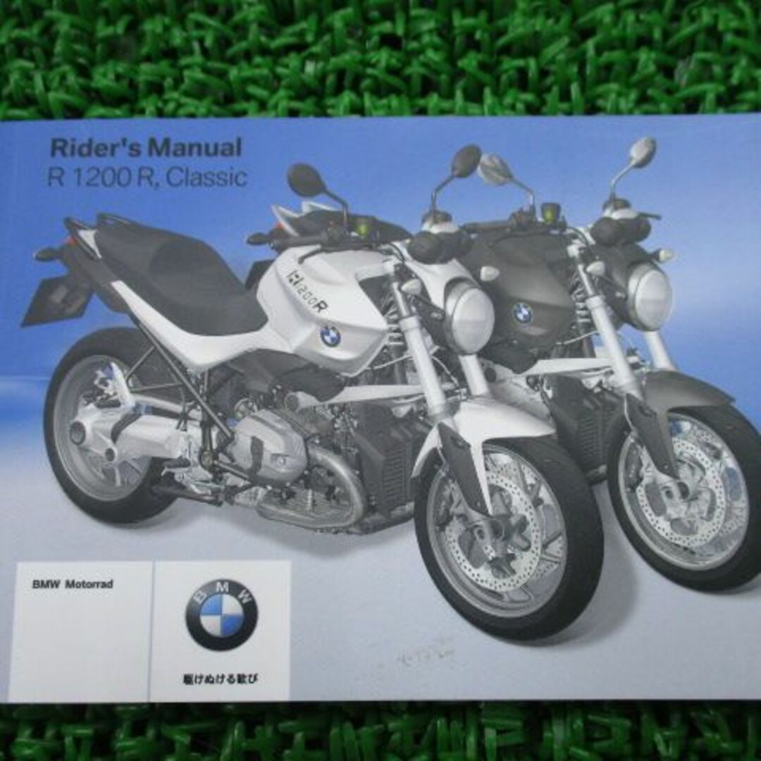 R1200R クラシック 取扱説明書 1版 BMW 正規  バイク 整備書 ライダーズマニュアル 車検 整備情報:22168118