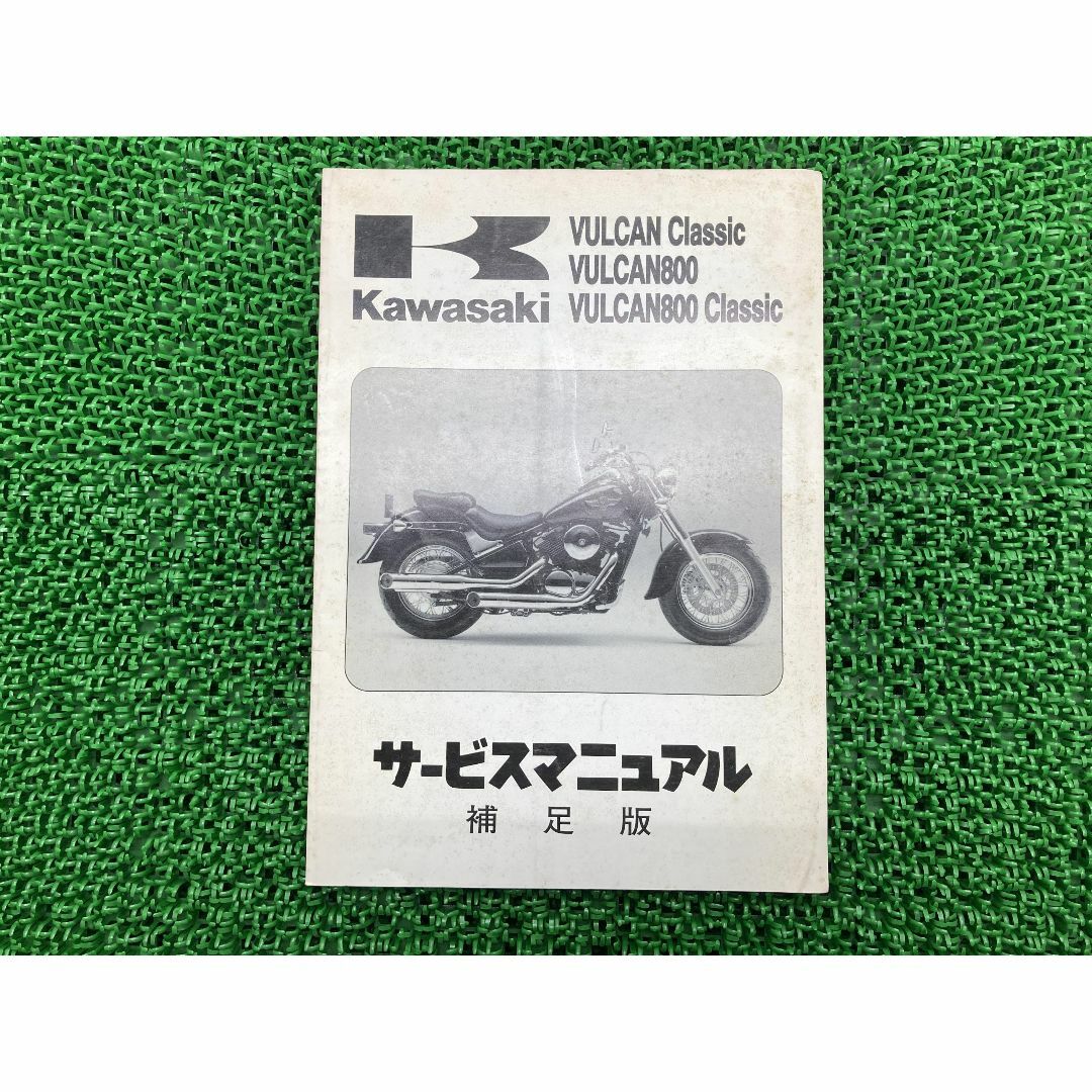 バルカンクラシック400 バルカン800 バルカン800クラシック サービスマニュアル 1版補足版 カワサキ 正規  バイク 整備書 VN400-C1 VN800-A2 VN800-B1 配線図 第1刷:22163386