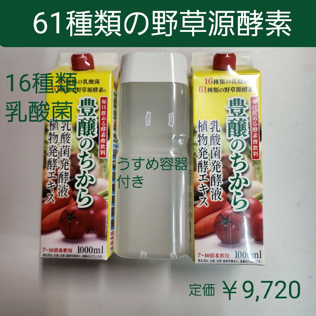 ブルーベリー・黒酢・植物酵素　1,000ml×3本　10倍濃縮　うすめ容器付き