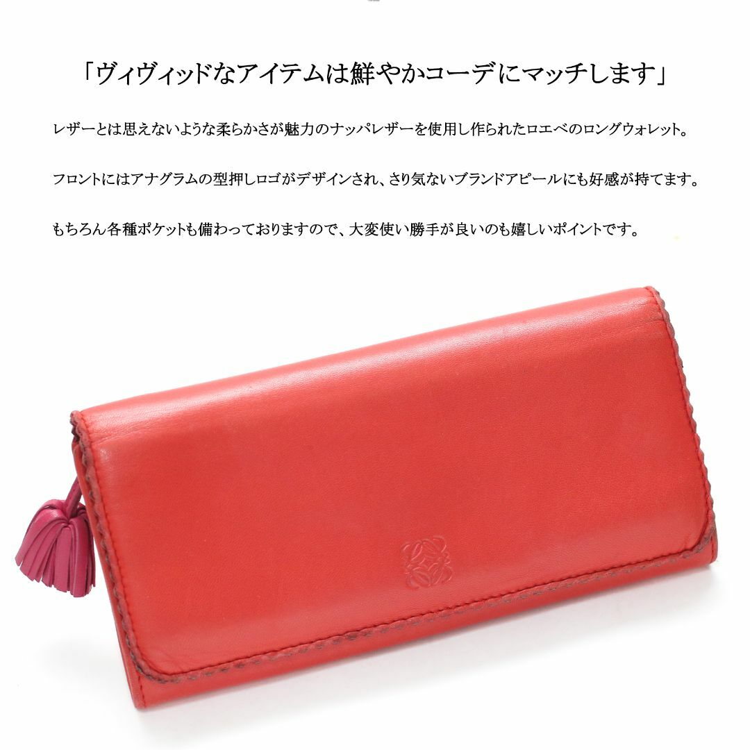 LOEWE ロエベ 長財布 レザー アナグラム オレンジ - 小物