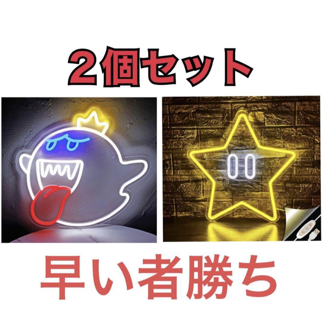 任天堂 - スーパーマリオ テレサ スター ネオンライト マリオ 任天堂 - スーパーマリオ テレサ スター ネオンライト マリオ