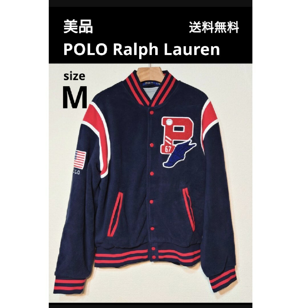 POLO RALPH LAUREN(ポロラルフローレン)のポロラルフローレン 復刻 P-WING ウイングフット フリース メンズのジャケット/アウター(スタジャン)の商品写真