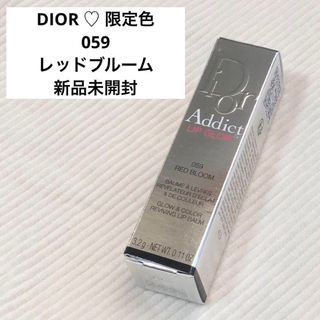 ディオール(Dior)のディオール アディクト リップ グロウ【DIOR】リップバーム・ティント・限定色(口紅)