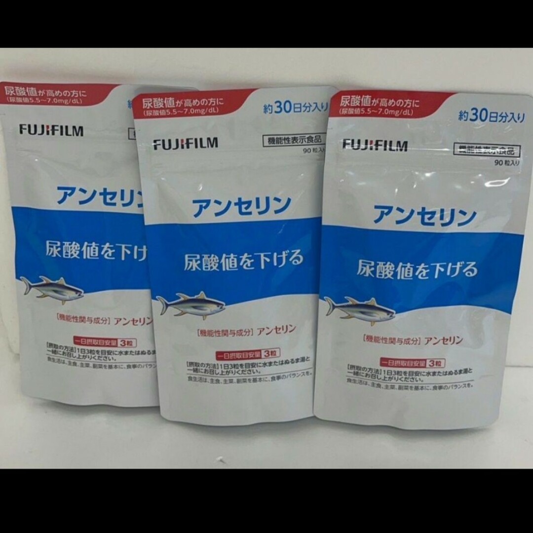 3袋で・新品■富士フイルム アンセリン　30日分×3袋