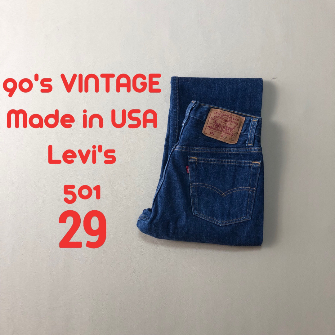 W29 90'sアメリカ製 LEVI'S 501 リーバイス 288