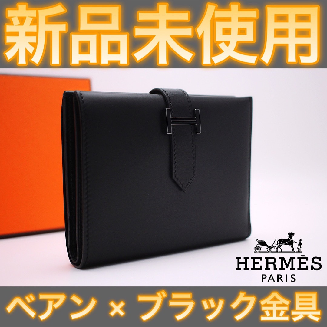 財布✨新品未使用✨値下げ不可⚠️エルメス HERMES ベアン コンパクト 折り財布
