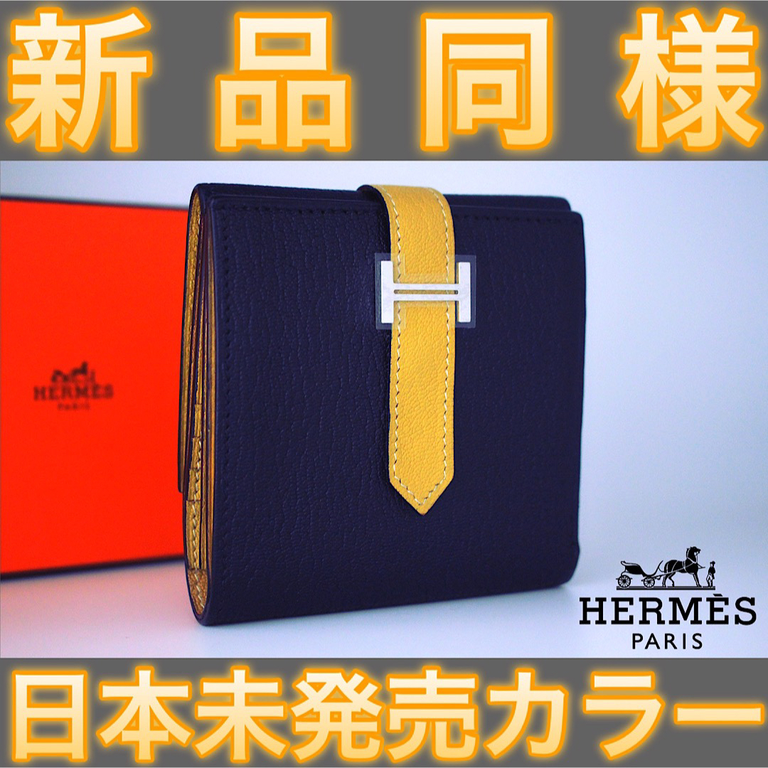 HERMES ベアンコンパクト　バイカラー