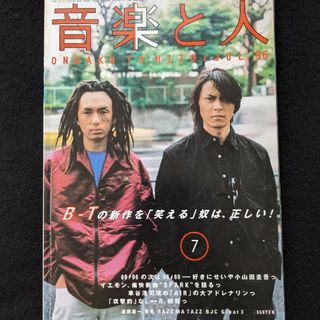 音楽と人　BUCK-TICK 櫻井敦司　今井寿　YELLOW MONKEY(音楽/芸能)