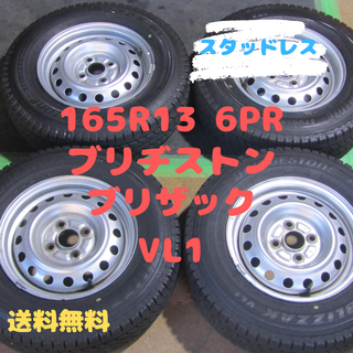 165R13 6PR BS VL1 ブリザック アルミセット 1シーズン使用