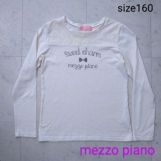 メゾピアノ(mezzo piano)のメゾピアノ　☆　長袖　Tシャツ　160(Tシャツ/カットソー)