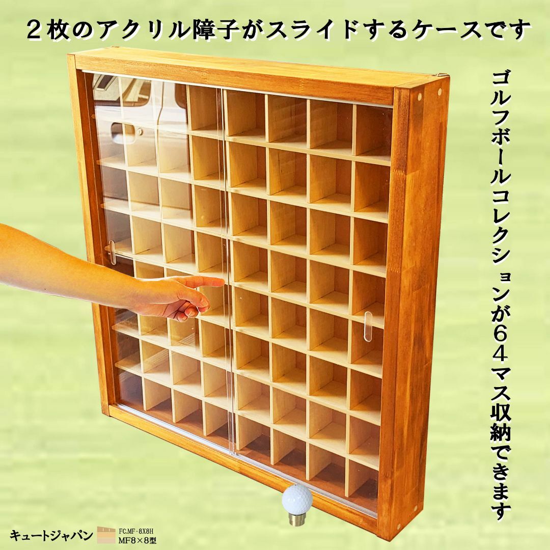ゴルフボール コレクション収納ケース アクリル障子付 メープル色塗装 日本製