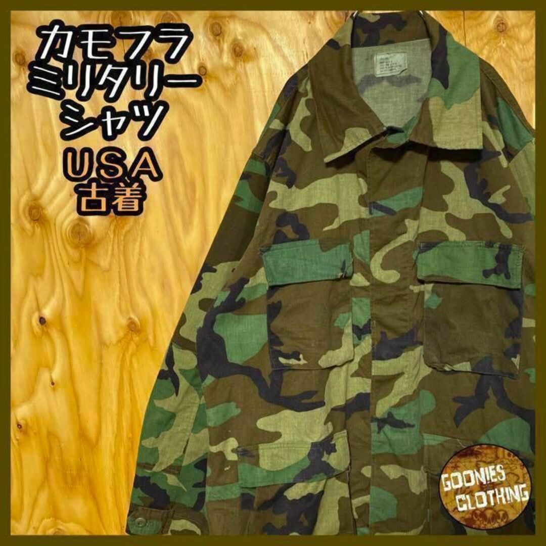 カモフラ ウッドランド 迷彩 総柄 USA古着 90s ミリタリー シャツ 長袖 | フリマアプリ ラクマ