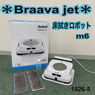 ブラーバ ジェット m6 床拭きロボット Wi-Fi対応  T7701002