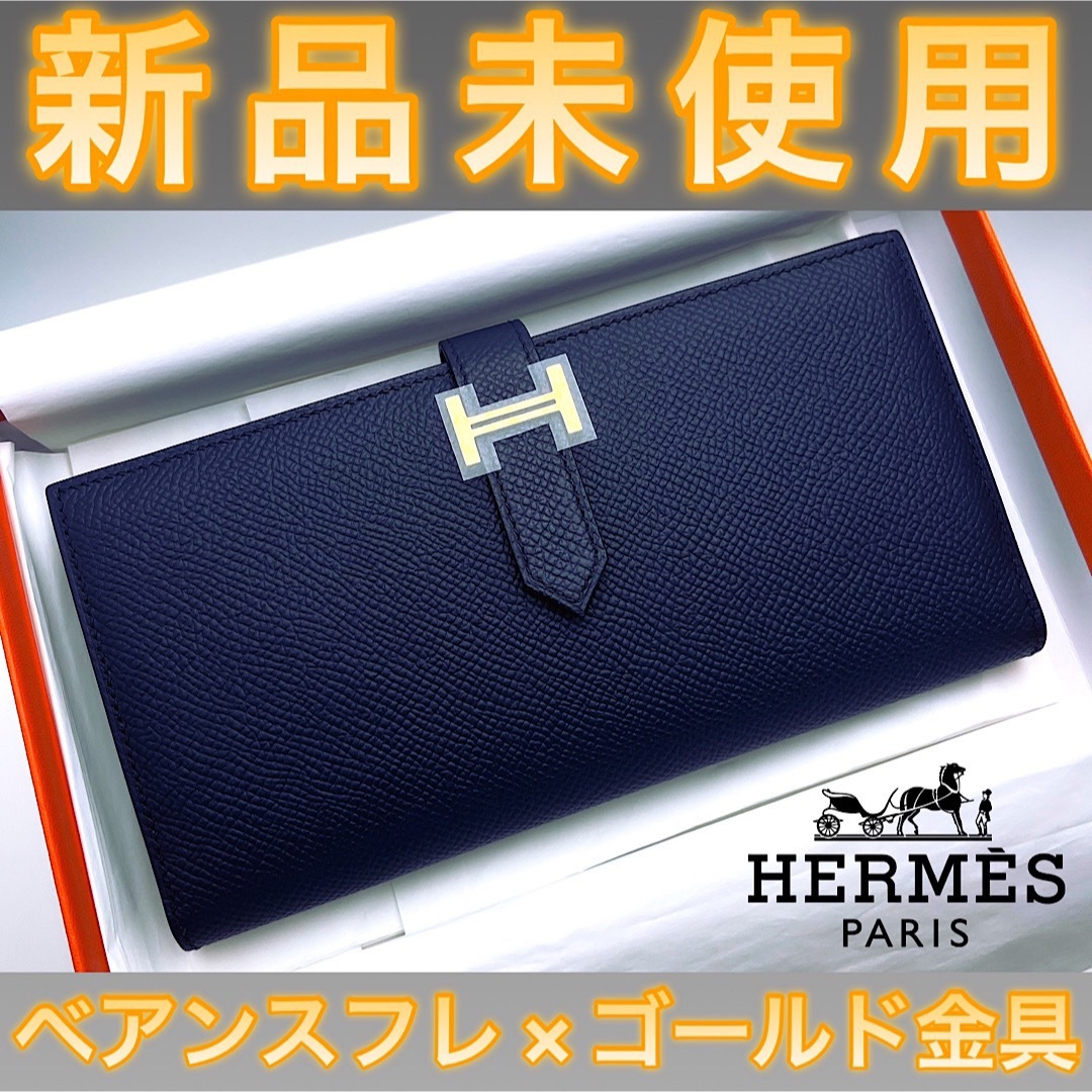 財布✨新品未使用✨値下げ不可⚠️エルメス ベアン スフレ ゴールド金具 長財布