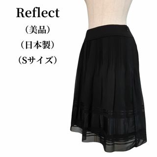 リフレクト(ReFLEcT)のReflect リフレクト プリーツスカート 匿名配送(ひざ丈スカート)