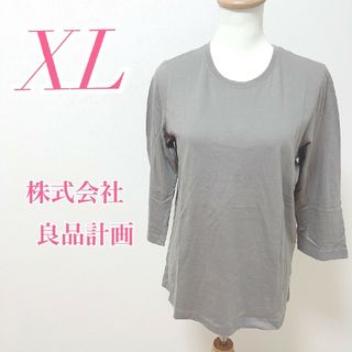 ムジルシリョウヒン(MUJI (無印良品))の無印良品 MUJI　長袖Tシャツ　グレー　XL　綿100%　オフィスカジュアル(カットソー(長袖/七分))