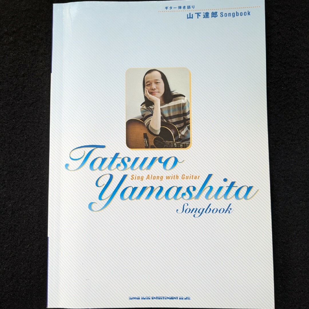 ギター弾き語り　山下達郎　Songbook クリスマス・イブ パレード　楽譜世界の果てまで