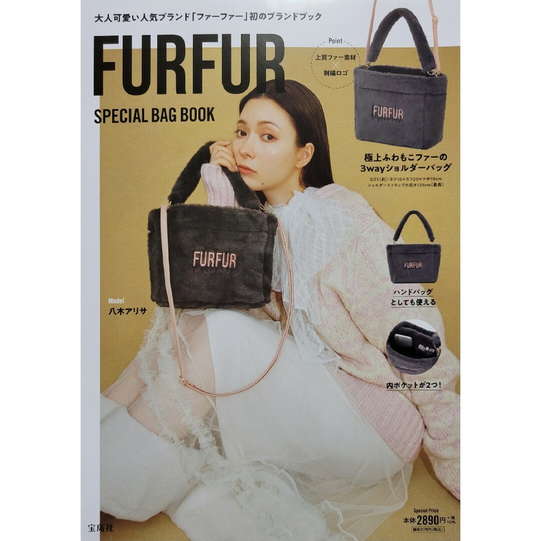 新品 FURFUR ファーファー  バッグ BAG BOOK 本 ムック