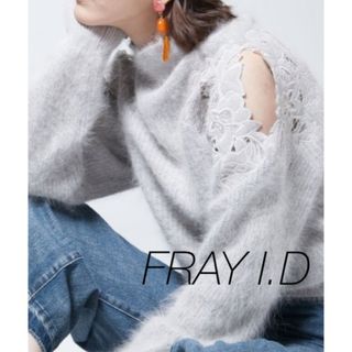 フレイアイディー(FRAY I.D)のアンゴラレースニット(ニット/セーター)