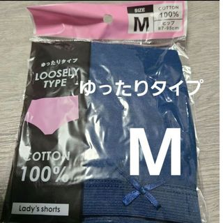 複数OK 新品 ショーツ パンツ ゆったりタイプ コットン 綿100% M 紺(ショーツ)