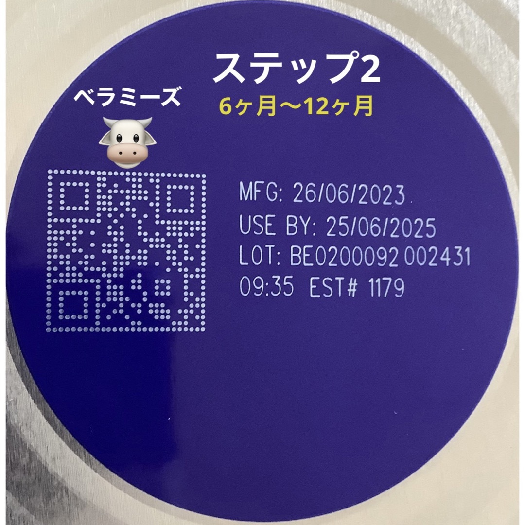 最短到着ベラミーズ・オーガニック牛ミルク生後6ヶ月〜1缶