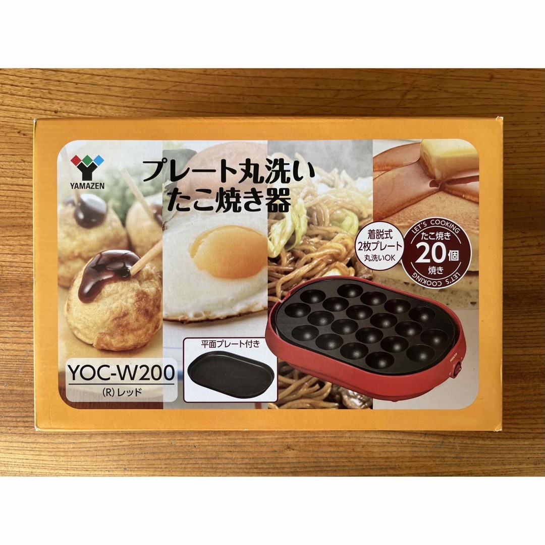 たこ焼き器　20個焼き　山善　YOC-W200 インテリア/住まい/日用品のキッチン/食器(調理道具/製菓道具)の商品写真