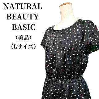 ナチュラルビューティーベーシック(NATURAL BEAUTY BASIC)のNATURAL BEAUTY BASIC ワンピース 匿名配送(ひざ丈ワンピース)