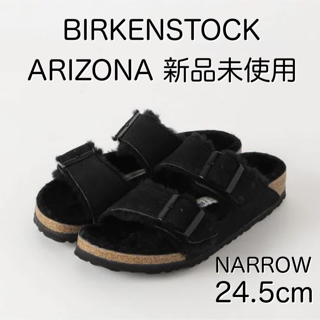 BIRKENSTOCK - 新品‼BIRKENSTOCK ARIZONA アリゾナ ファー サンダル 38