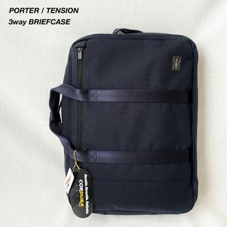 PORTER 吉田カバン/ポーター3way BRIEFCASE XLサイズ 二層