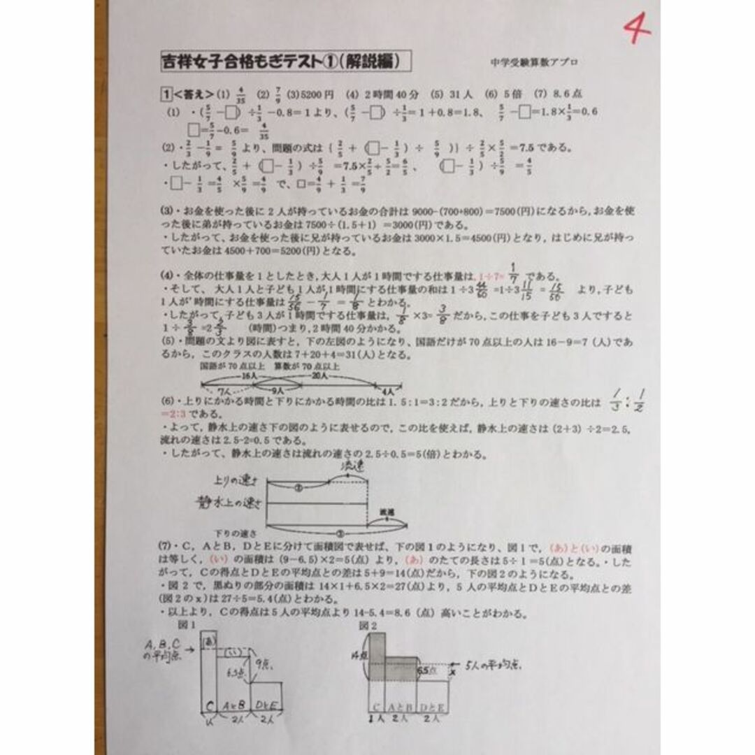 学校別　3校セット（算数と理科）　中学受験　2024年新攻略プリント　!フリマ（旧）-