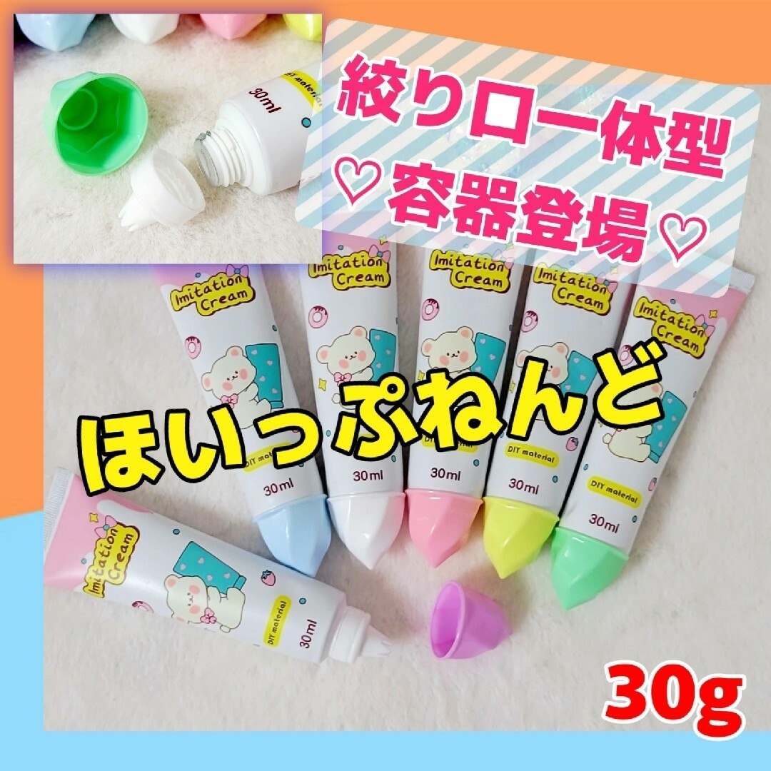 絞り口一体型容器☆ホイップデコ☆クリームねんど☆30ml　6本セット | フリマアプリ ラクマ