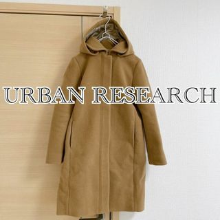 アーバンリサーチ ウールコートの通販 200点以上 | URBAN RESEARCHを ...