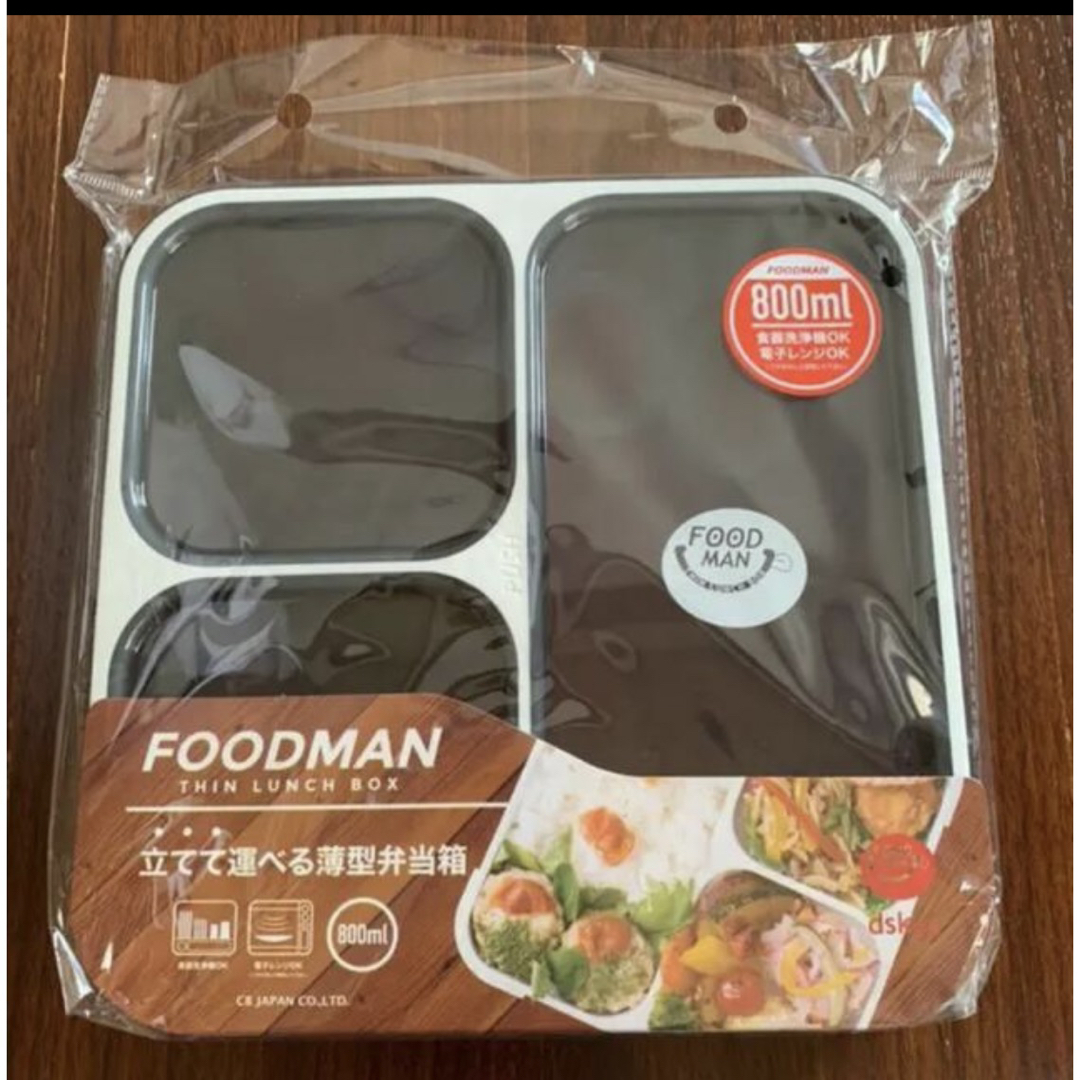 薄型弁当箱 フードマン 800ml クリアブラック インテリア/住まい/日用品のキッチン/食器(弁当用品)の商品写真