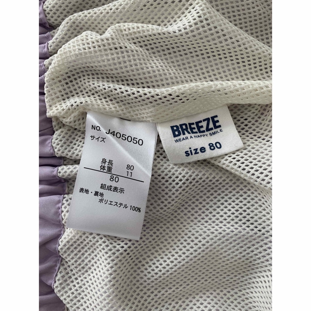 BREEZE(ブリーズ)の撥水　帽子付き　ナイロンパーカー キッズ/ベビー/マタニティのベビー服(~85cm)(ジャケット/コート)の商品写真
