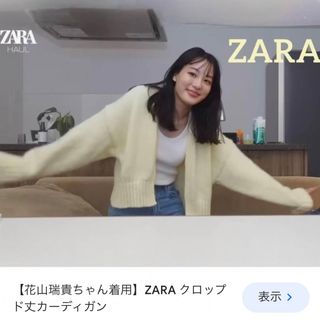 ザラ(ZARA)の未使用 ZARA  クロップド丈 ニット カーディガン  M(ニット/セーター)