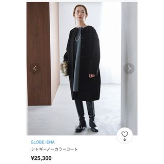 スローブイエナ ウール ロングコート(レディース)の通販 400点以上
