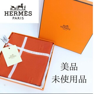 E92510)未使用 HERMES スカーフ エルメス ハンカチ オレンジ 美品