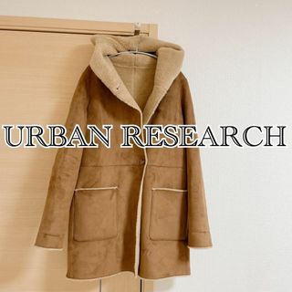 アーバンリサーチ(URBAN RESEARCH)の2点分ブラウン　コート　フード　ブラウン(その他)