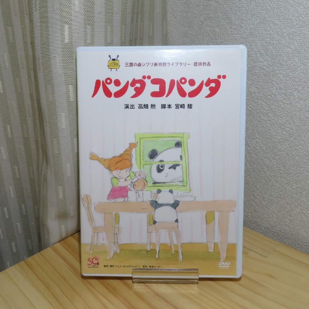 ジブリ - パンダコパンダ DVD ディスク2の通販 by コカ's shop｜ジブリ