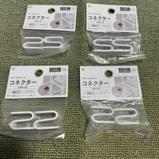 アイリスオーヤマ(アイリスオーヤマ)の→新品〒アイリスオーヤマ【カラーメタルラック】コネクター 4袋(棚/ラック/タンス)