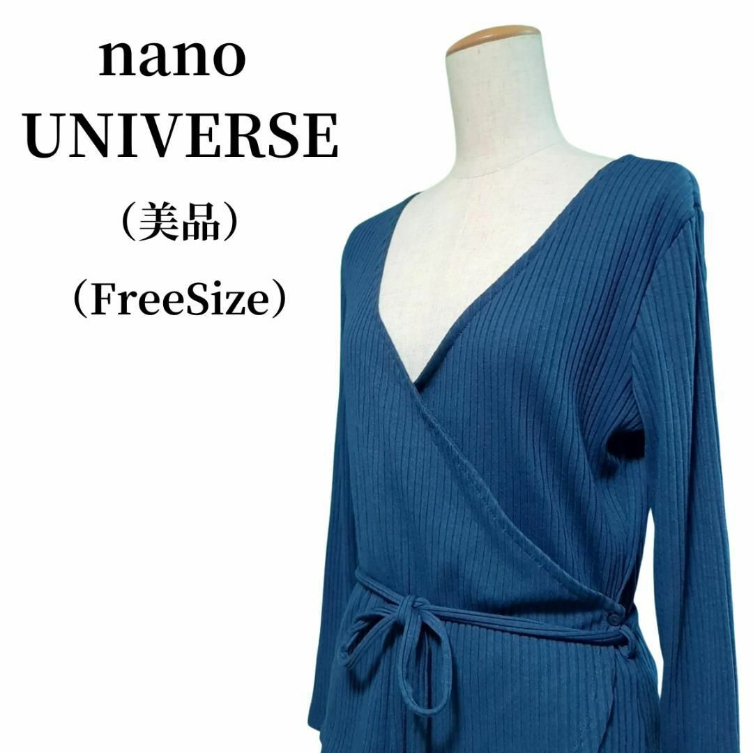 Nano Universe ナノ ユニバース リブニット 匿名配送