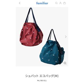 ファミリア(familiar)のfamilia ファミリア　シュパット　Mサイズ　エコバッグ　XF (エコバッグ)