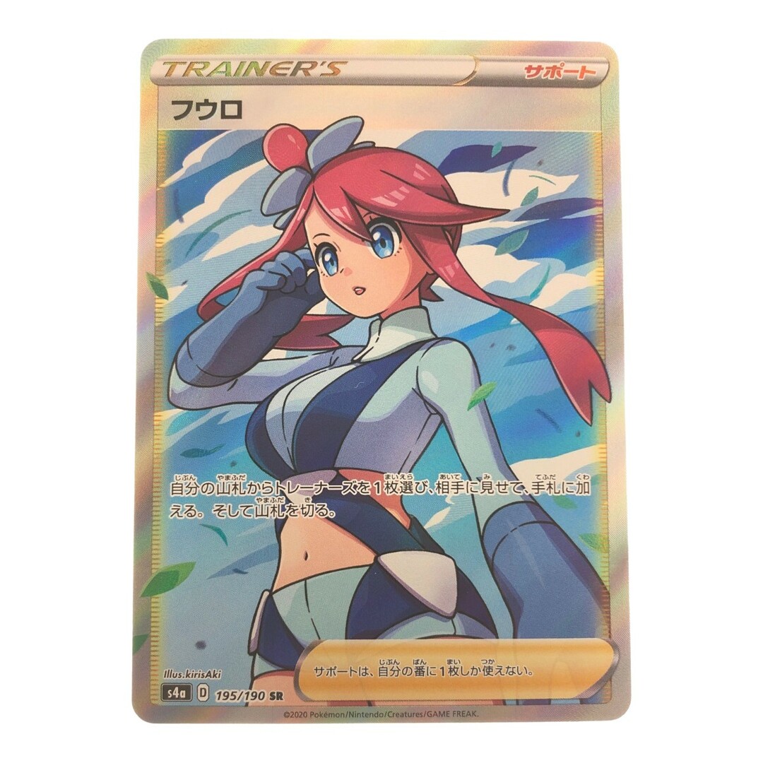 最新発見 ポケカ】フウロ フウロ SR psa9】フウロ ポケモンカード 最新発見 ポケカ】フウロ フウロ SR psa9】フウロ ポケモンカード
