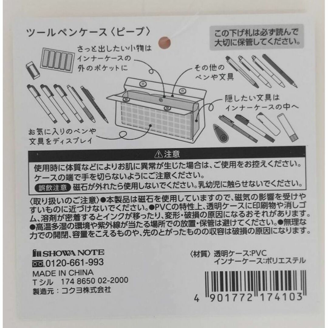 モルカー　ツールペンケース　ペンケース　ペンポーチ　ペンポ　イエロー　筆箱 エンタメ/ホビーのおもちゃ/ぬいぐるみ(キャラクターグッズ)の商品写真