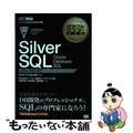 【中古】 Ｓｉｌｖｅｒ　ＳＱＬ　Ｏｒａｃｌｅ　Ｄａｔａｂａｓｅ　ＳＱＬ/翔泳社/