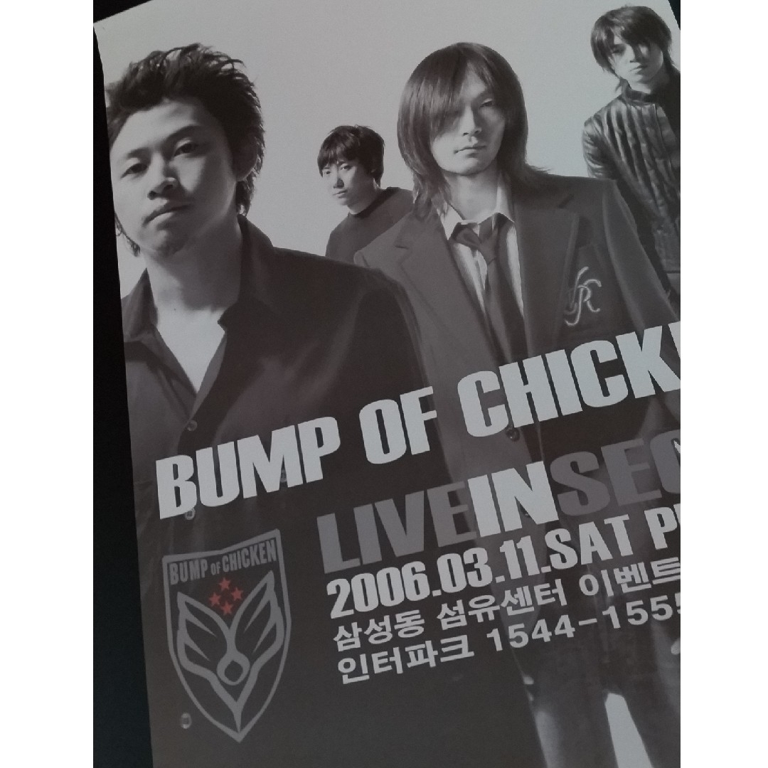 BUMP OF CHICKEN 韓国ソウルLIVE ポスター-